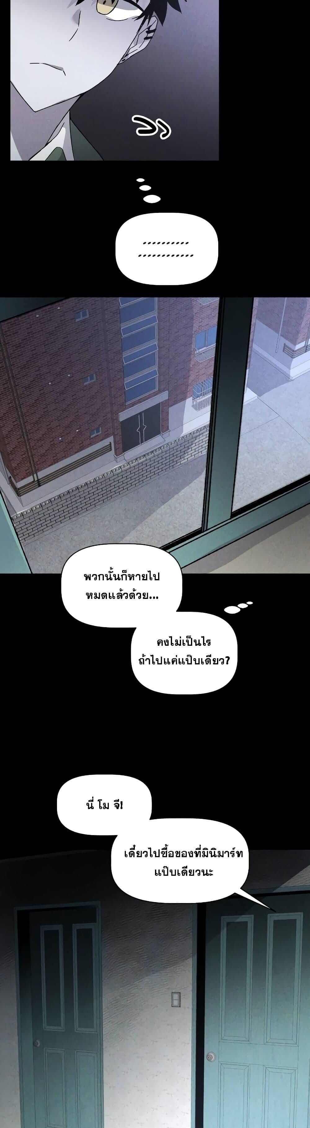 The Murderer ตอนที่ 6 25