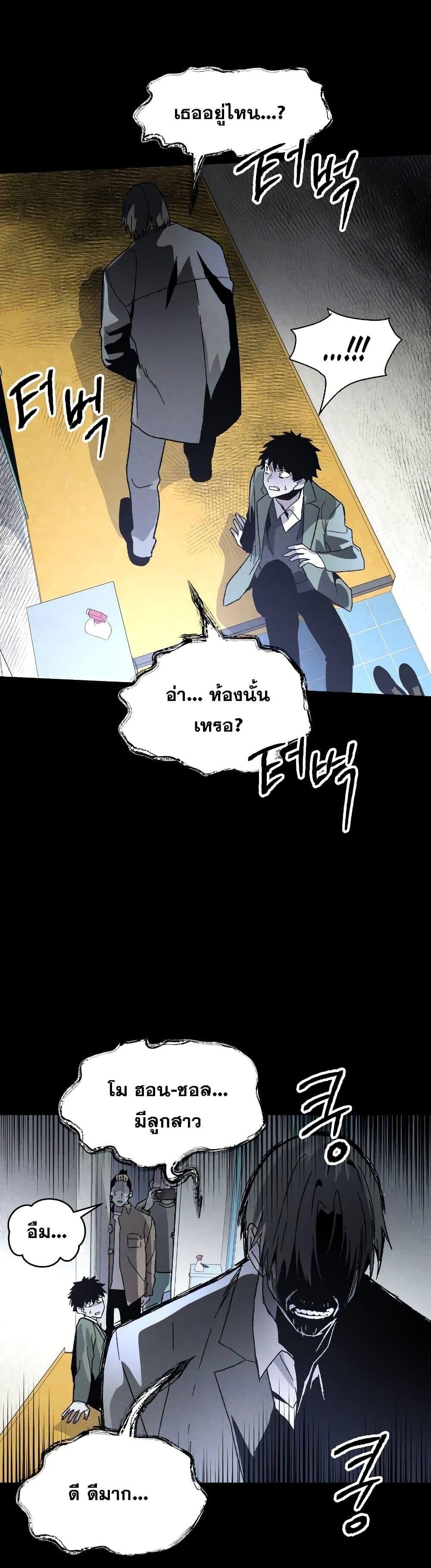 The Murderer ตอนที่ 6 35
