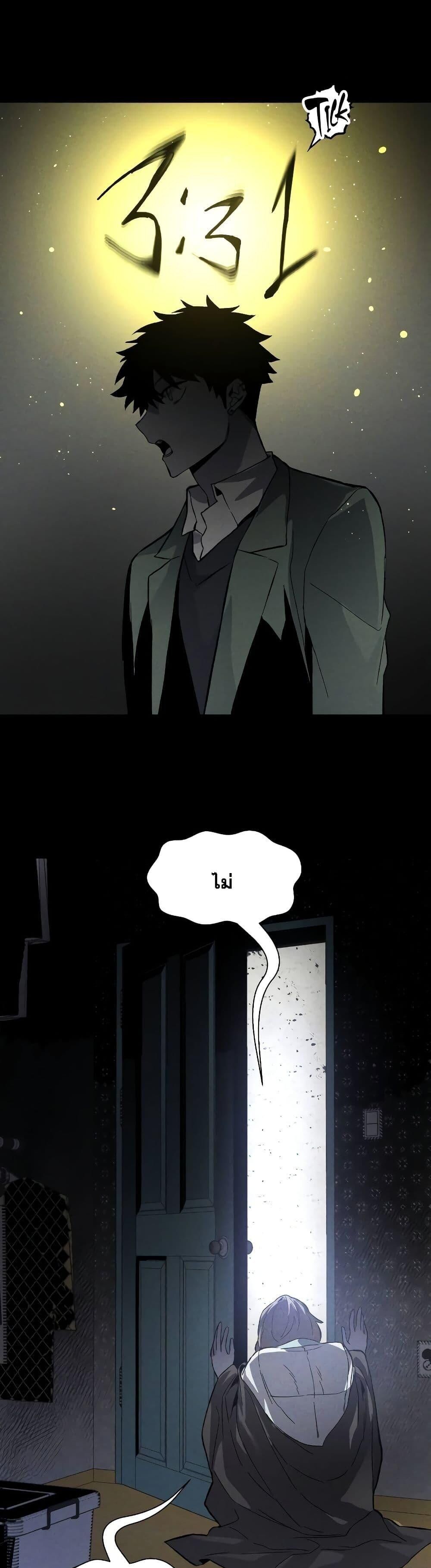 The Murderer ตอนที่ 6 23