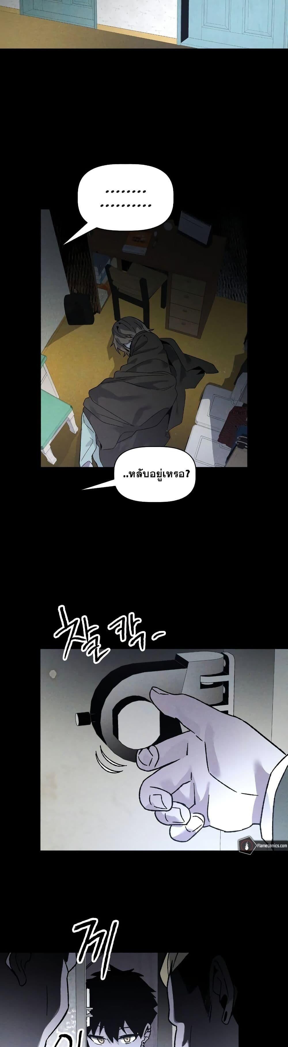 The Murderer ตอนที่ 6 26