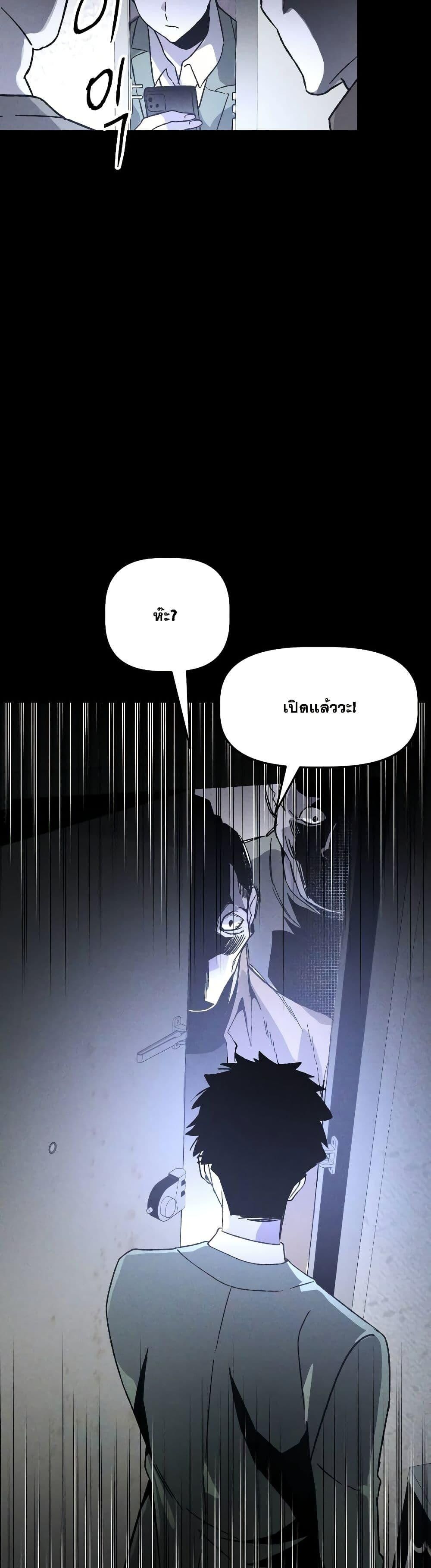 The Murderer ตอนที่ 6 27