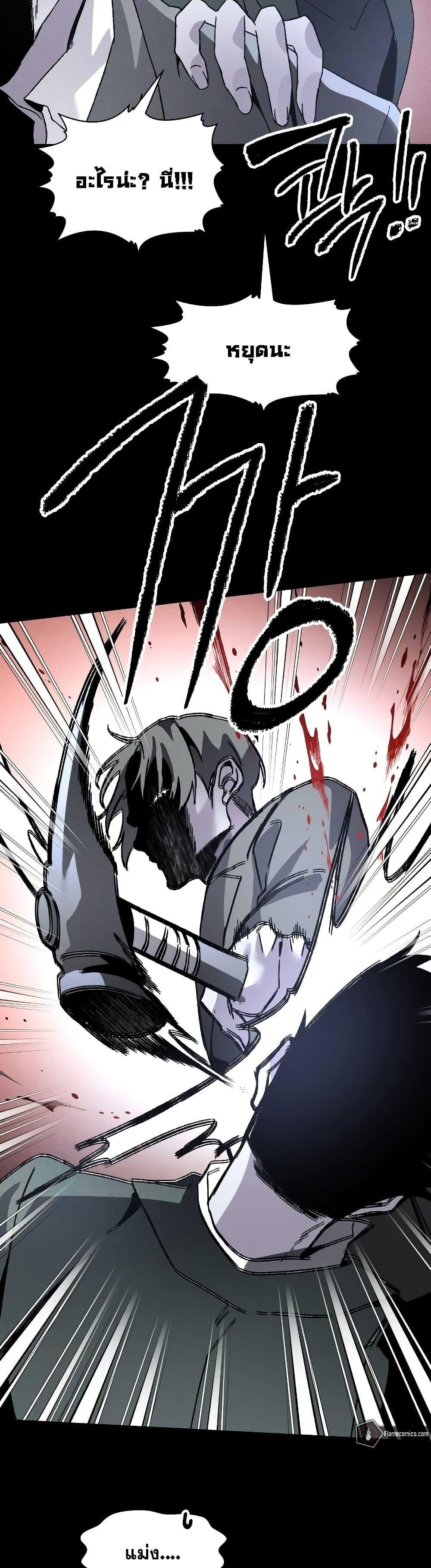 The Murderer ตอนที่ 6 38