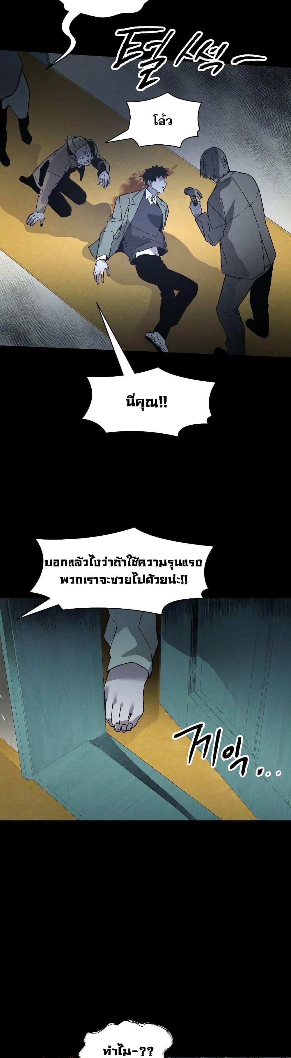 The Murderer ตอนที่ 6 39