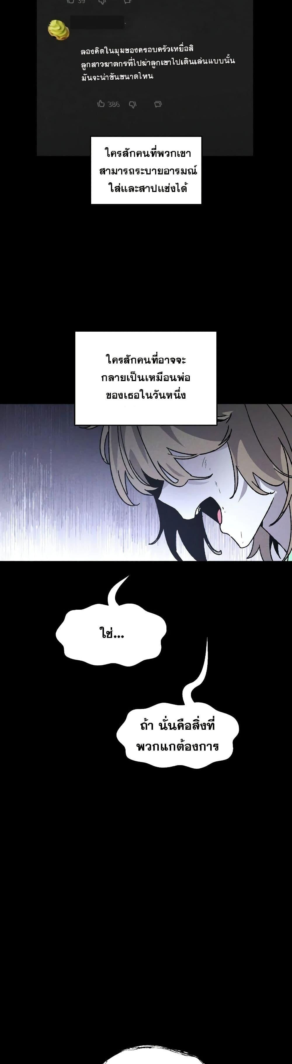 The Murderer ตอนที่ 6 44