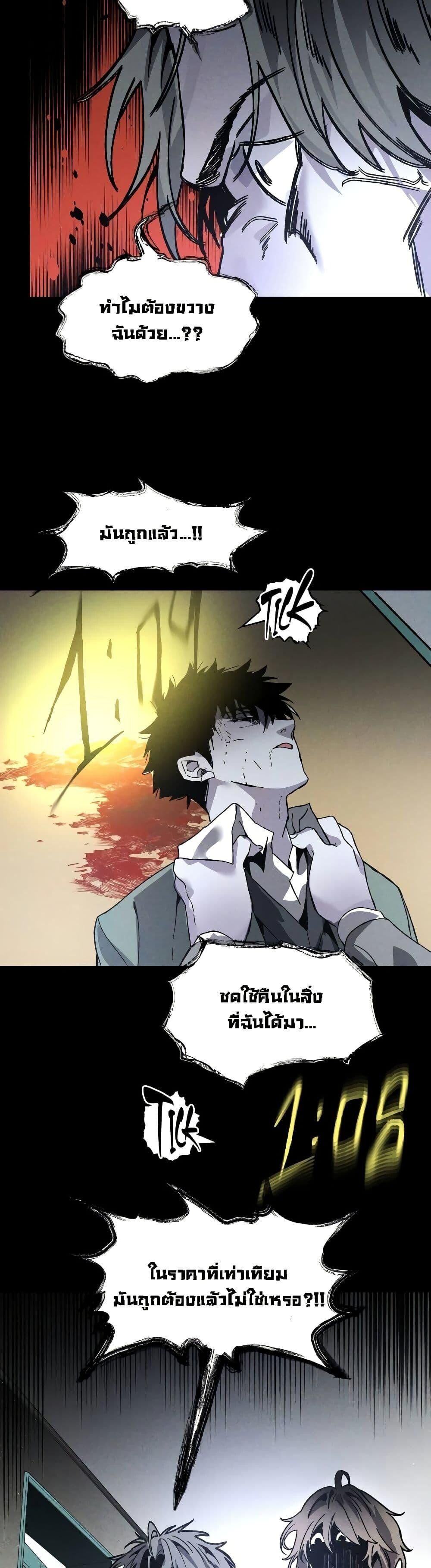 The Murderer ตอนที่ 6 40
