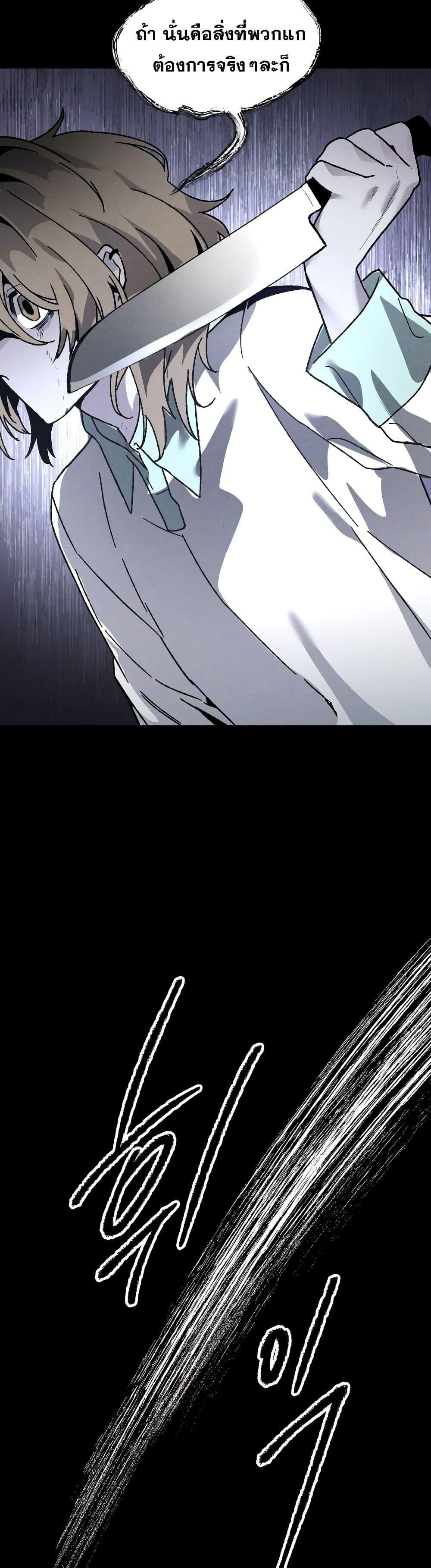 The Murderer ตอนที่ 6 45