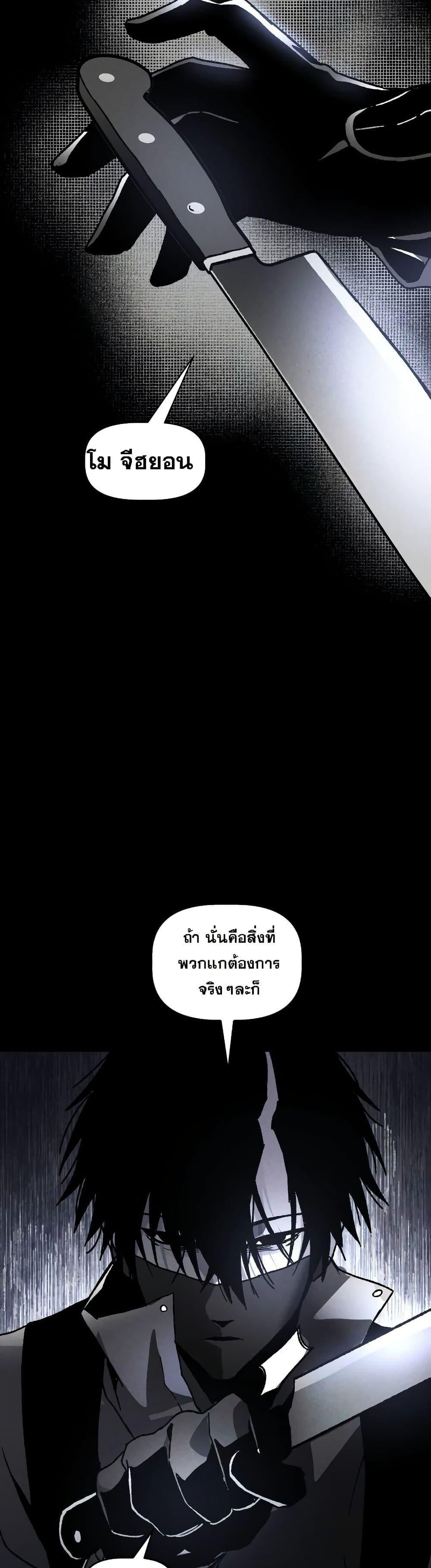 The Murderer ตอนที่ 6 48