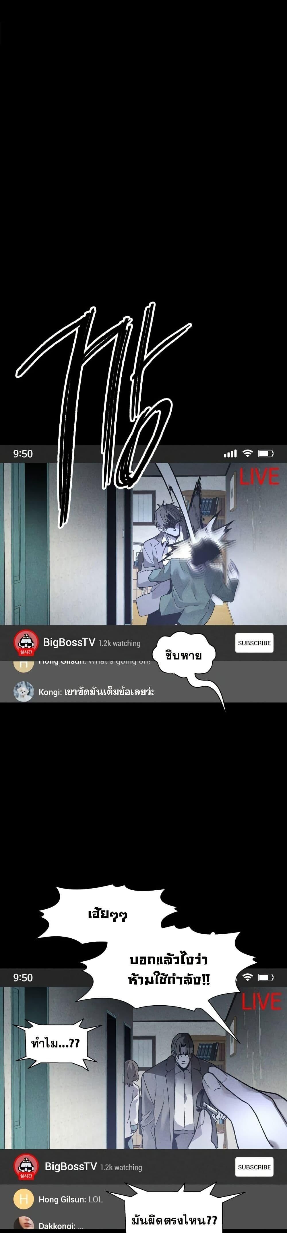 The Murderer ตอนที่ 7 1