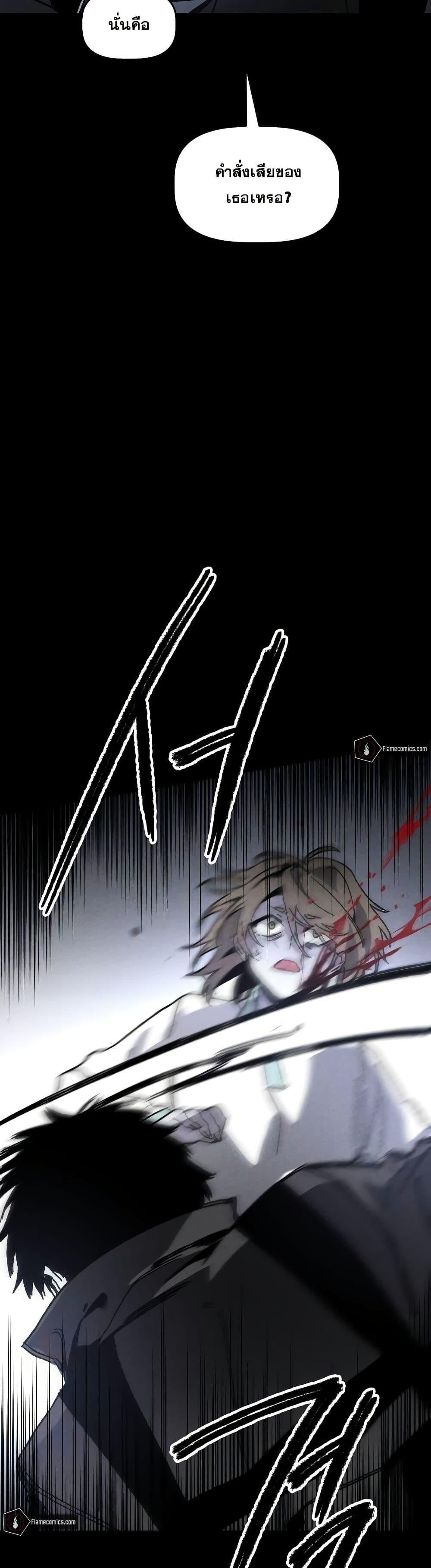 The Murderer ตอนที่ 6 49