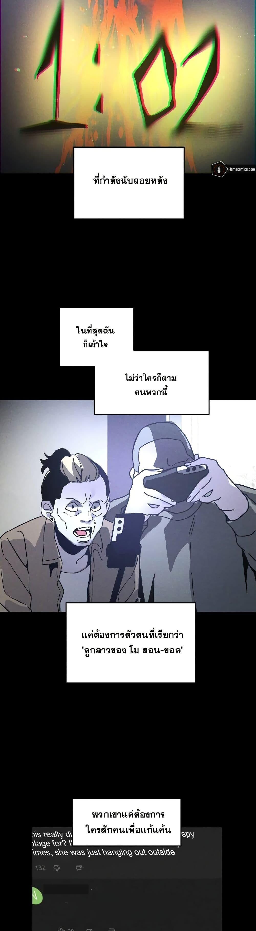 The Murderer ตอนที่ 6 43