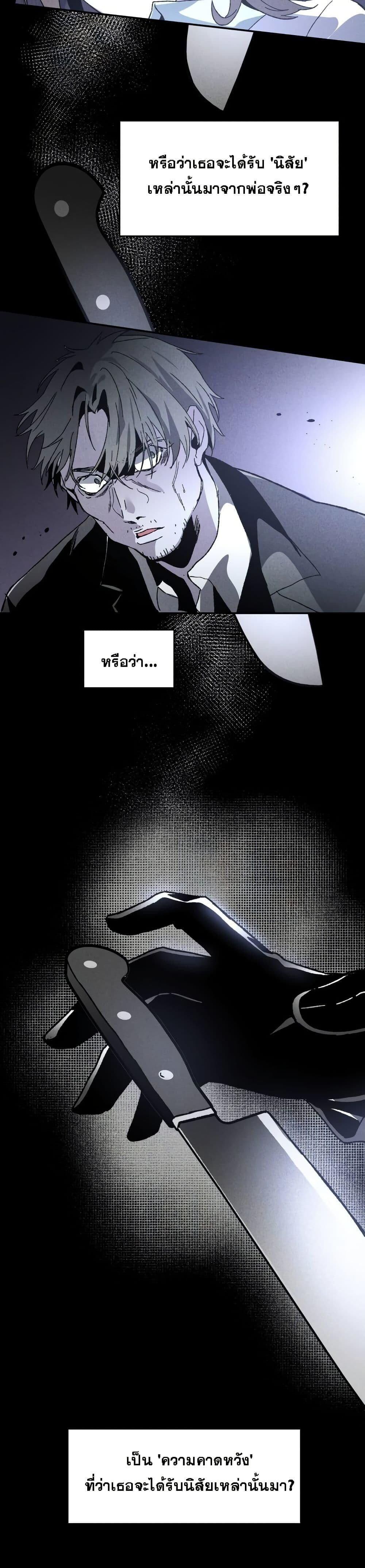The Murderer ตอนที่ 7 6