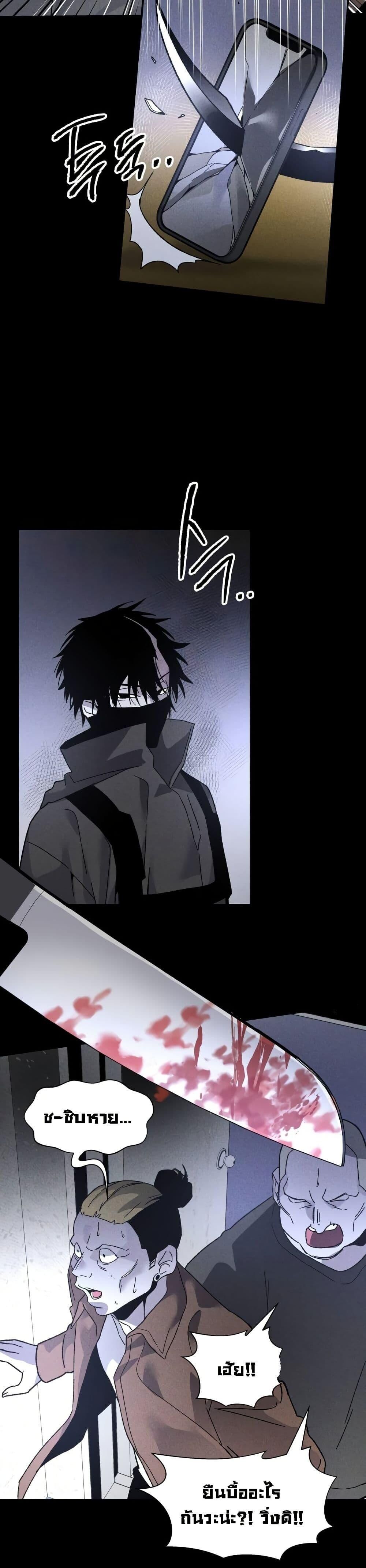 The Murderer ตอนที่ 7 10