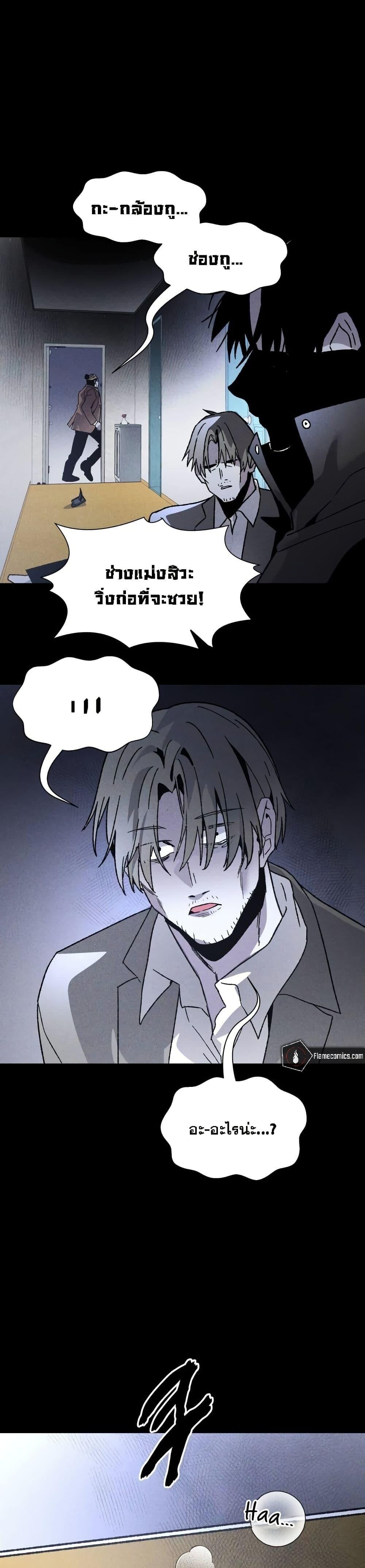 The Murderer ตอนที่ 7 11