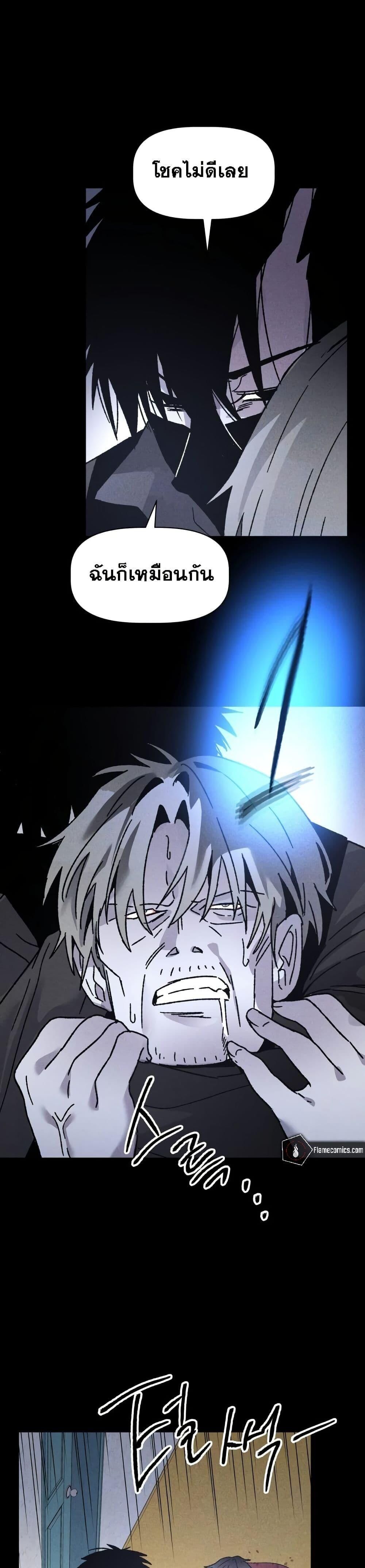 The Murderer ตอนที่ 7 14