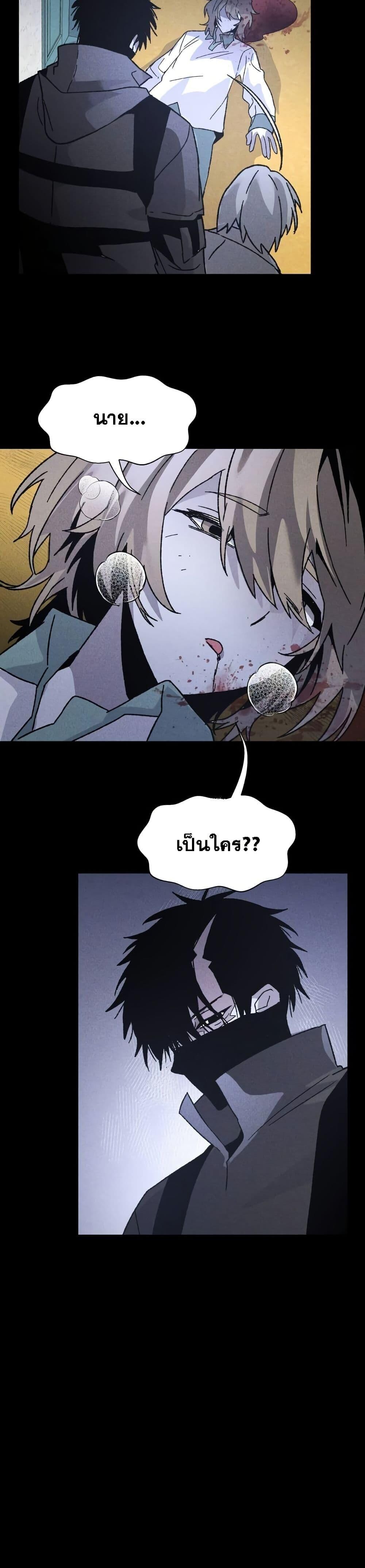 The Murderer ตอนที่ 7 15