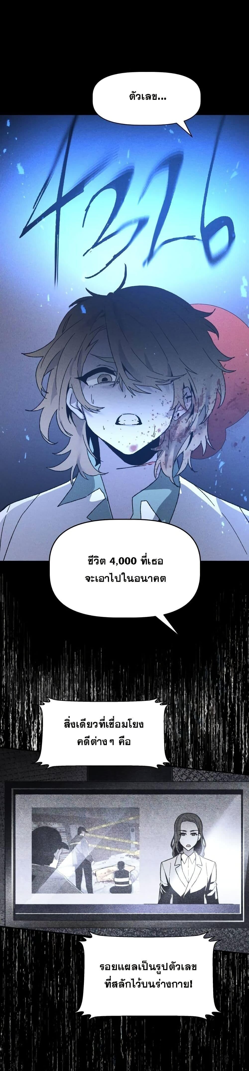 The Murderer ตอนที่ 7 18