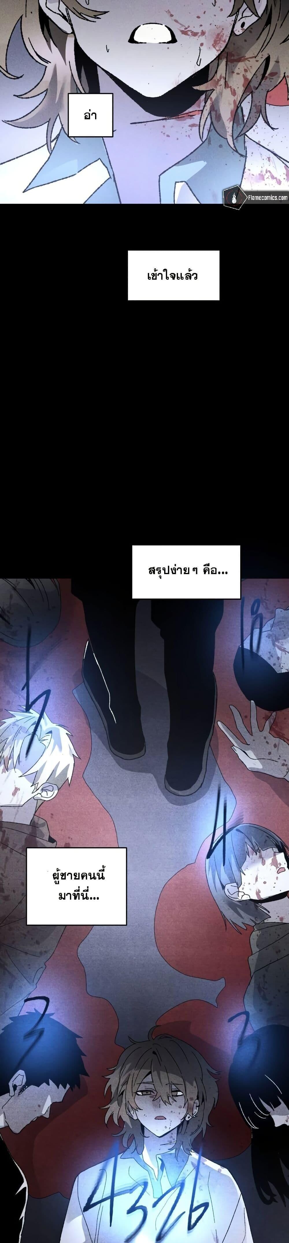The Murderer ตอนที่ 7 20