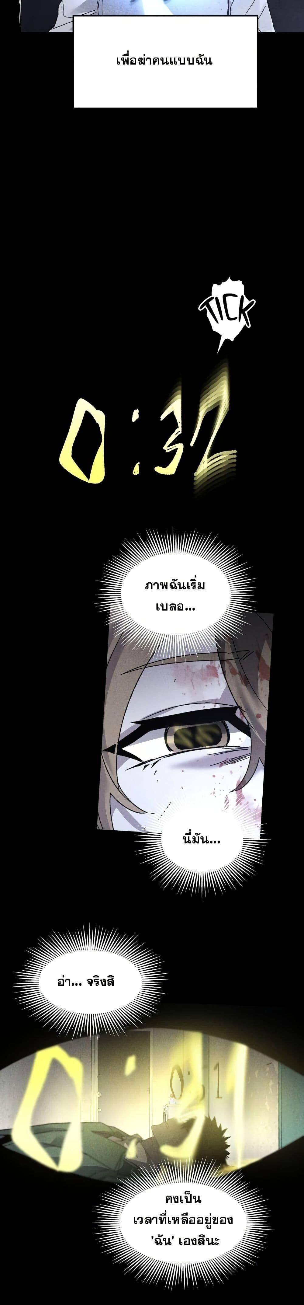 The Murderer ตอนที่ 7 21