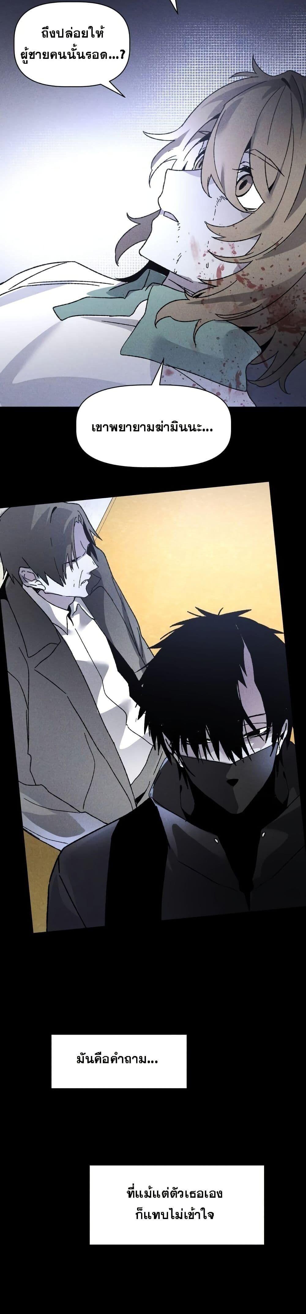 The Murderer ตอนที่ 7 25
