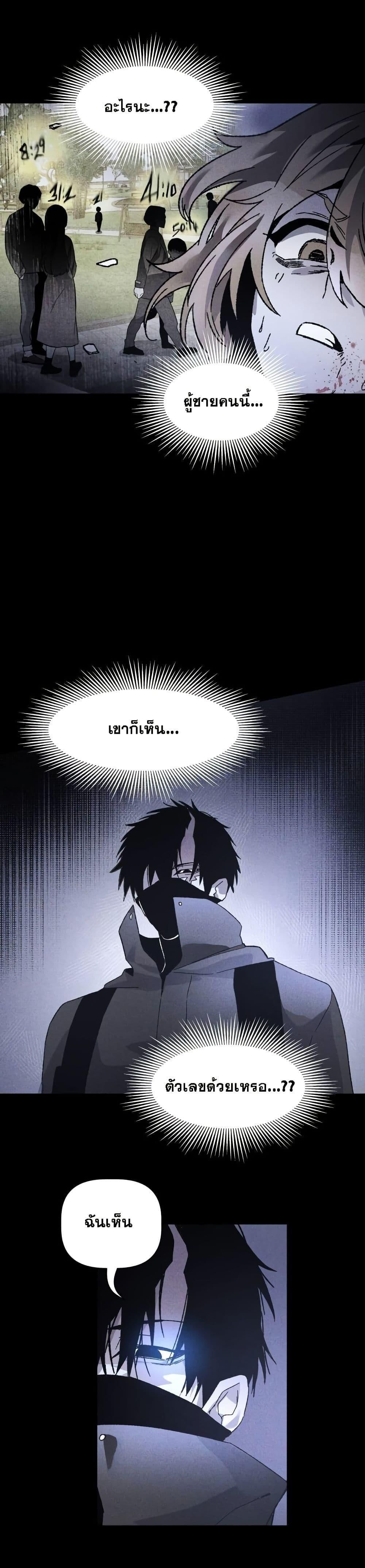 The Murderer ตอนที่ 7 17