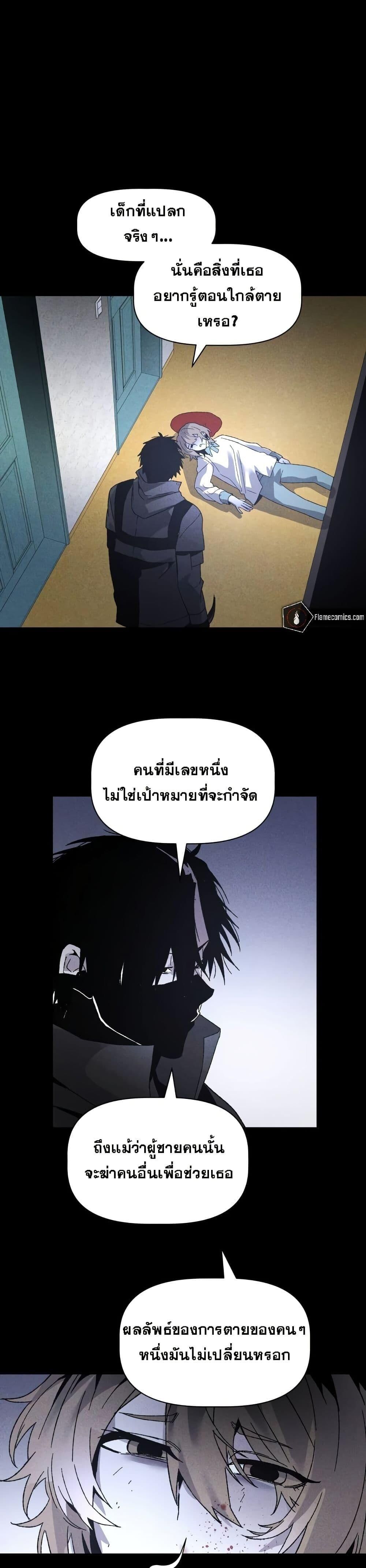 The Murderer ตอนที่ 7 26