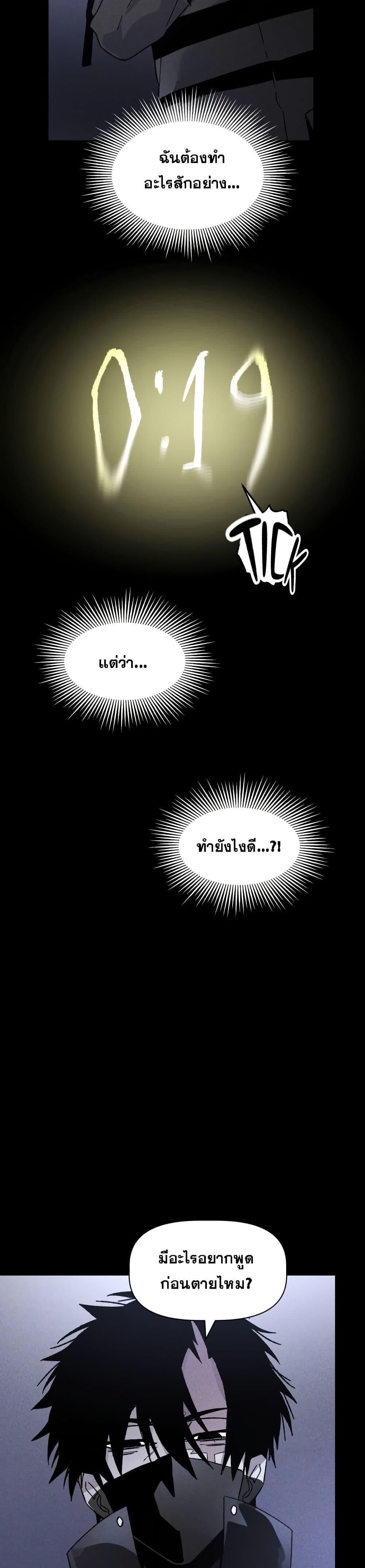 The Murderer ตอนที่ 7 23