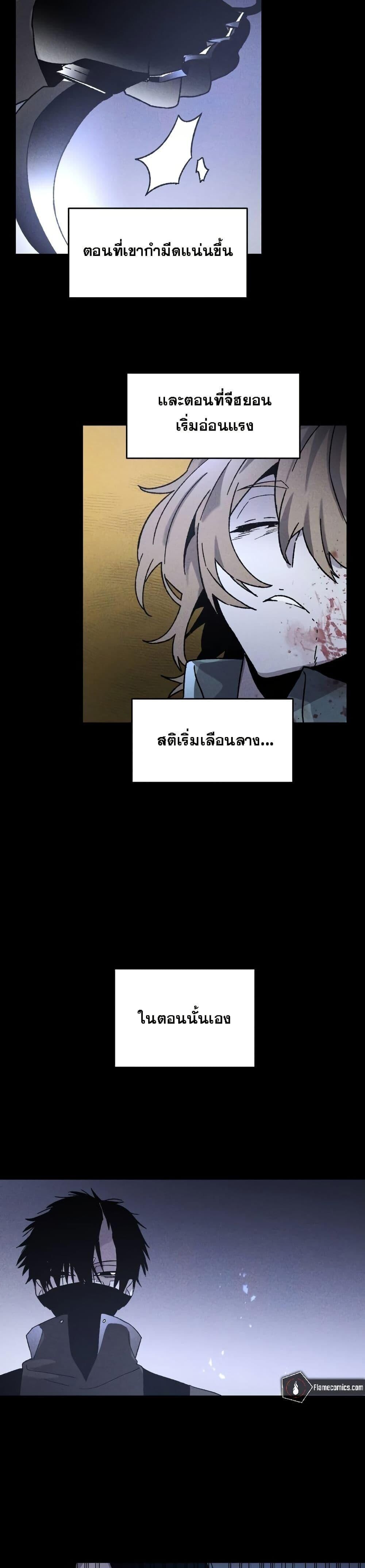 The Murderer ตอนที่ 7 28