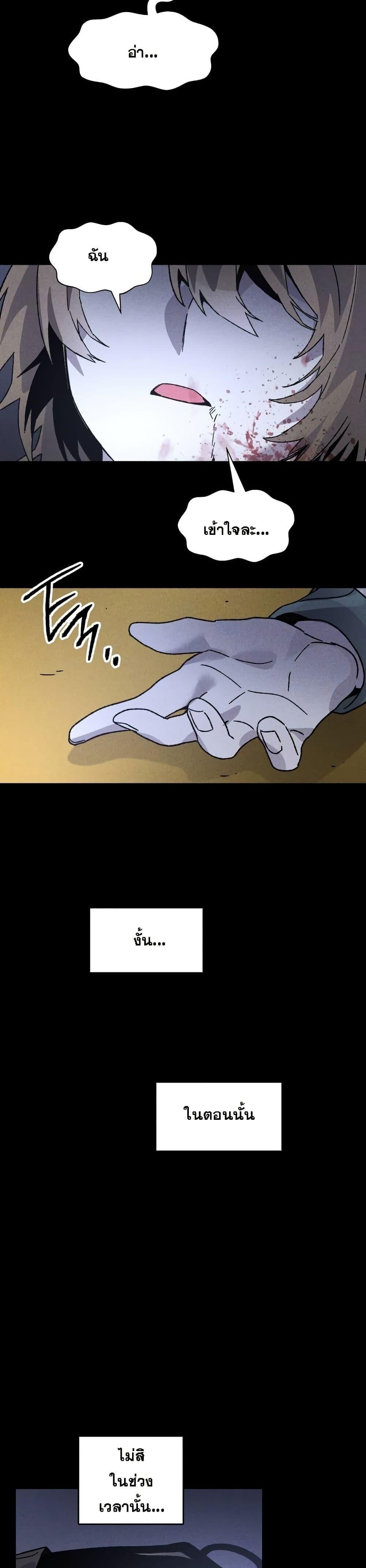 The Murderer ตอนที่ 7 27