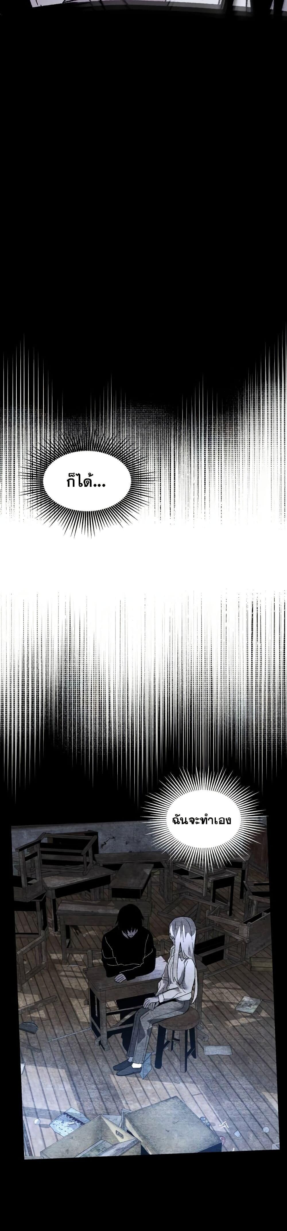 The Murderer ตอนที่ 7 33