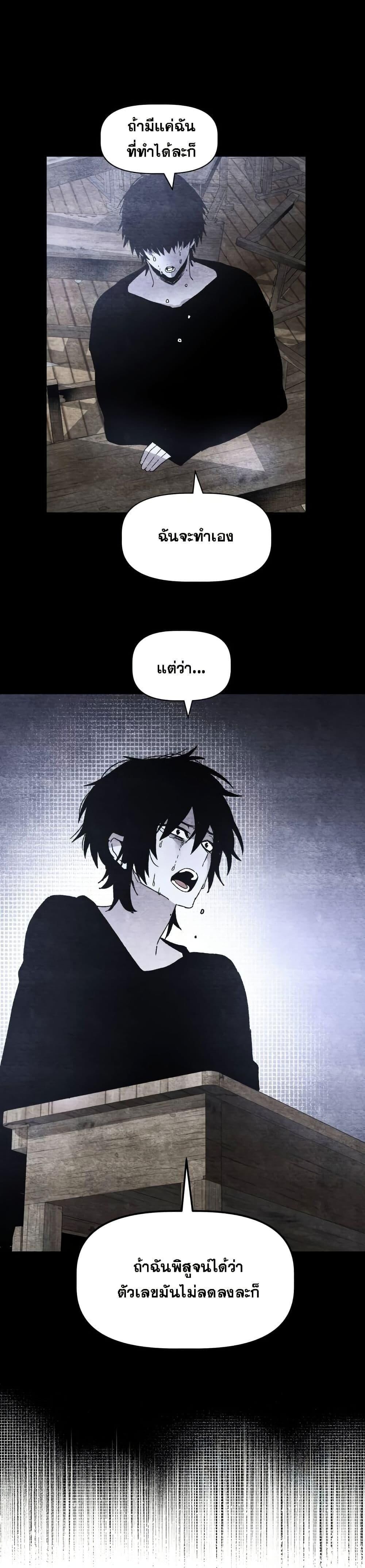 The Murderer ตอนที่ 7 34