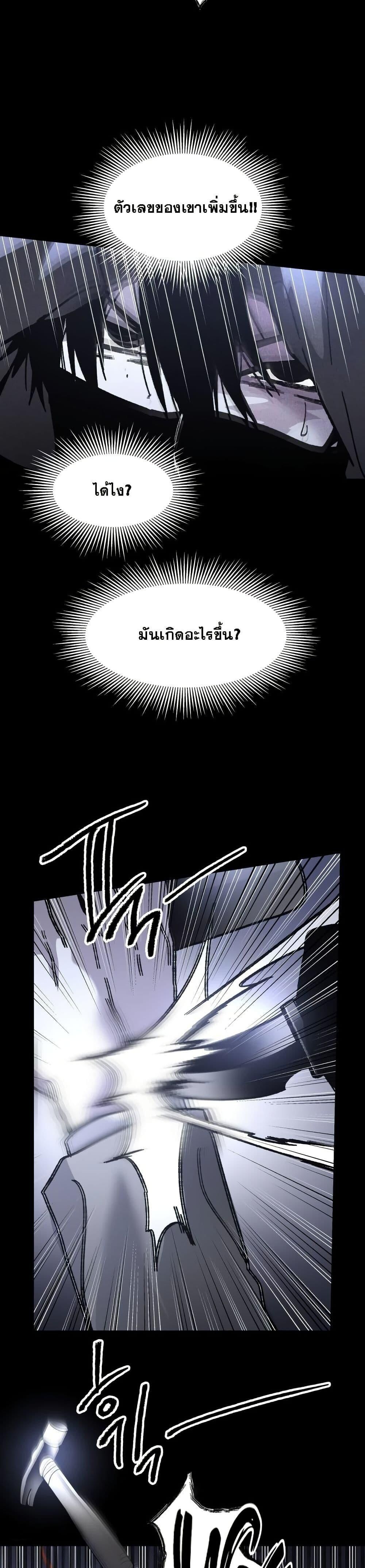 The Murderer ตอนที่ 7 39