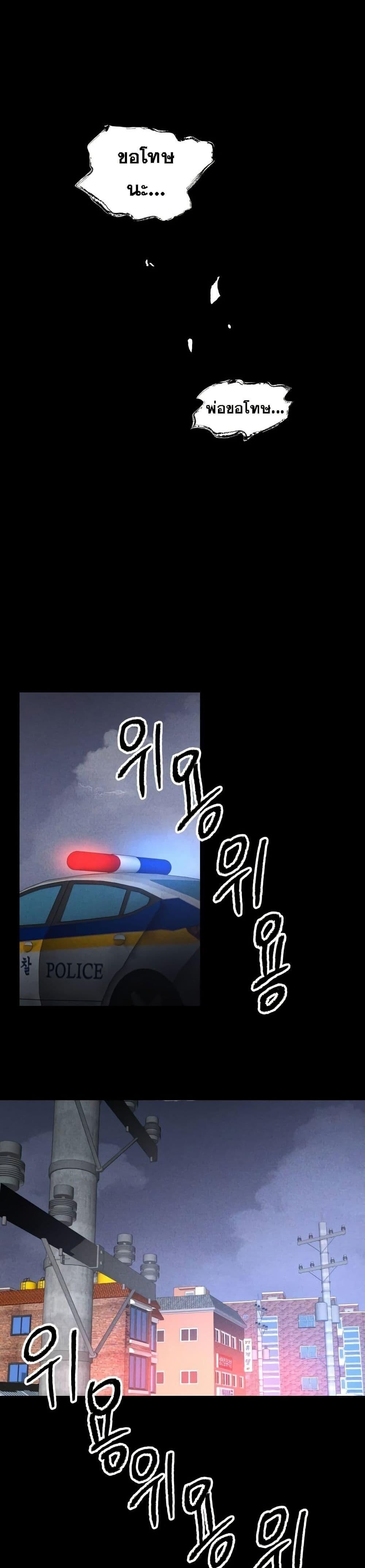 The Murderer ตอนที่ 7 44