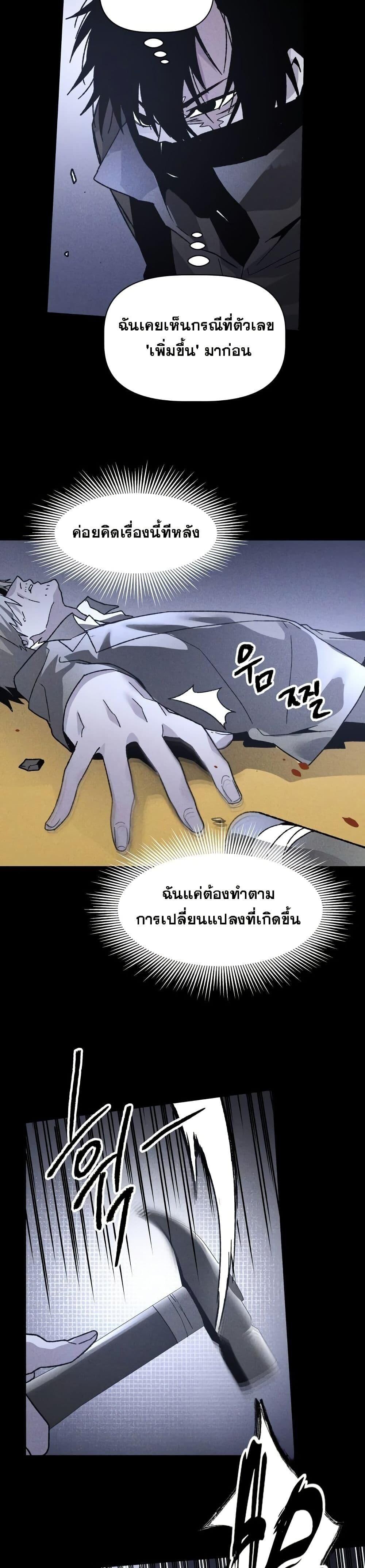 The Murderer ตอนที่ 7 41