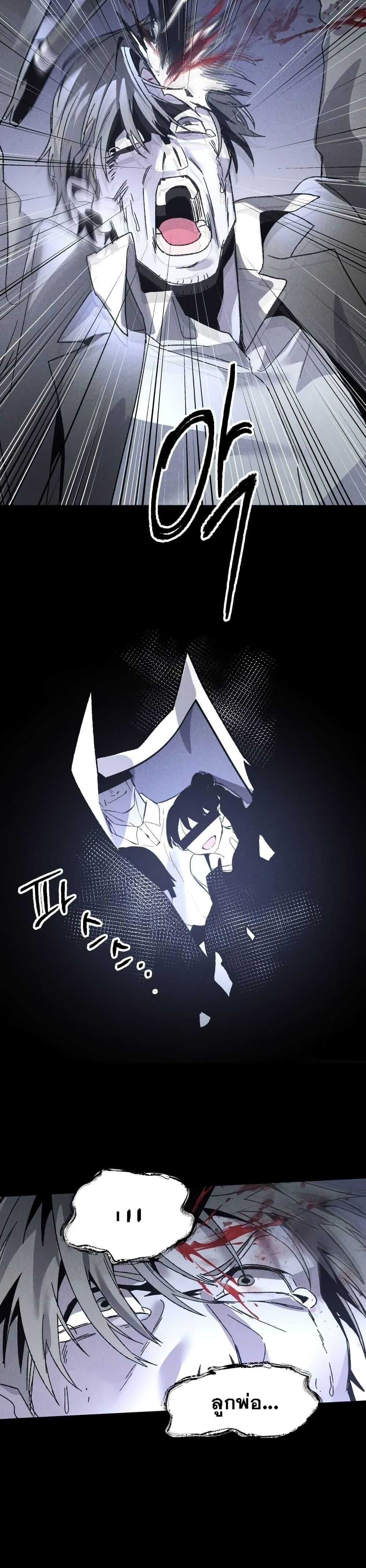 The Murderer ตอนที่ 7 43