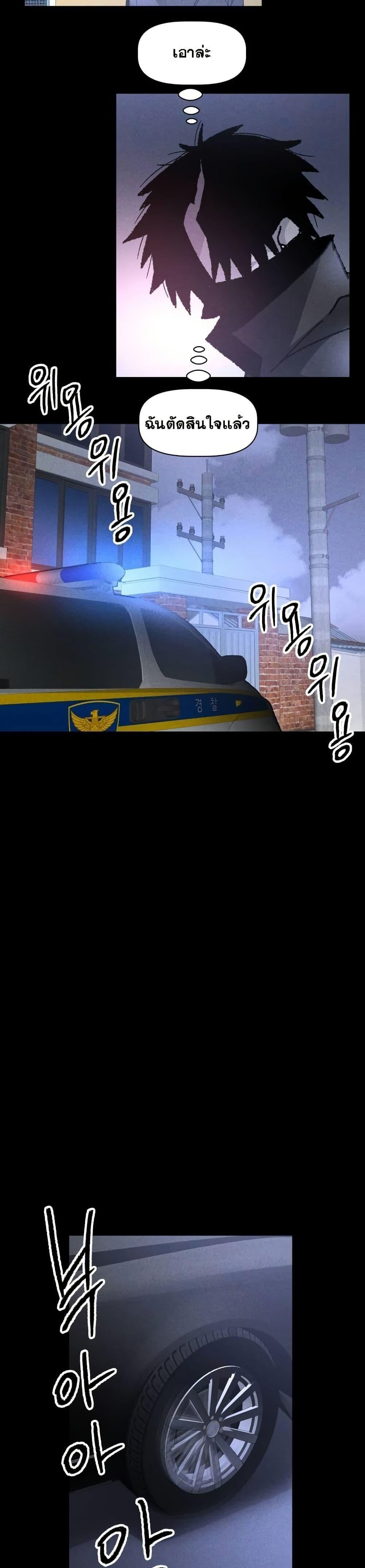 The Murderer ตอนที่ 7 48