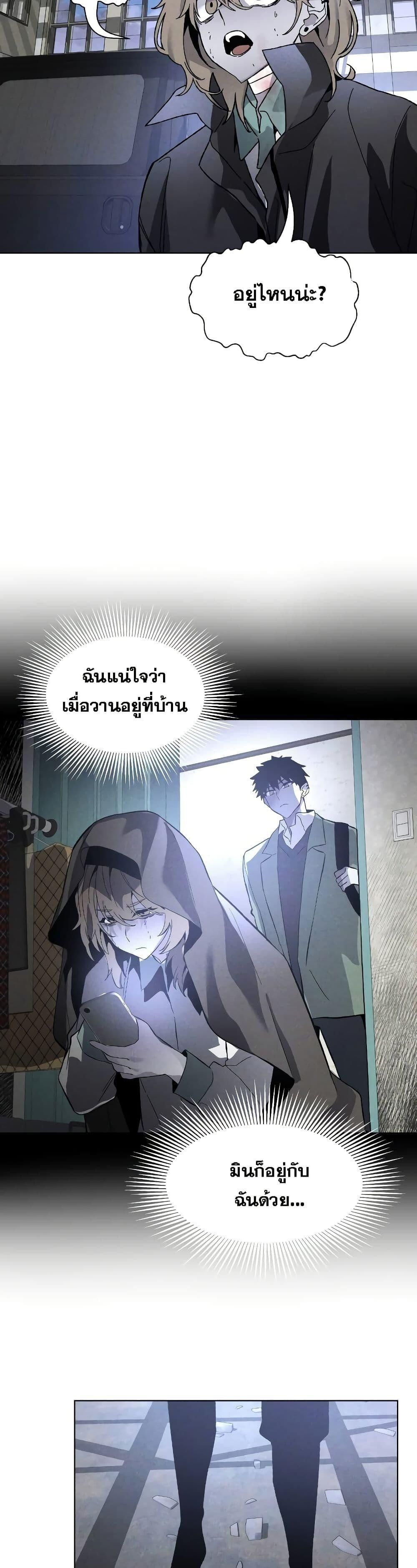 The Murderer ตอนที่ 8 4