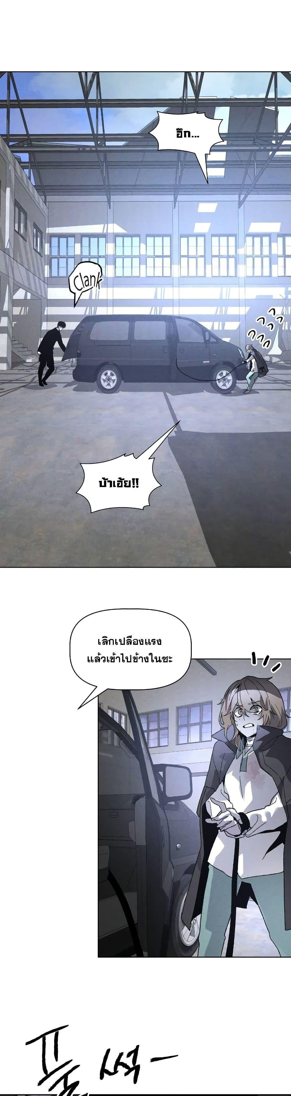The Murderer ตอนที่ 8 9