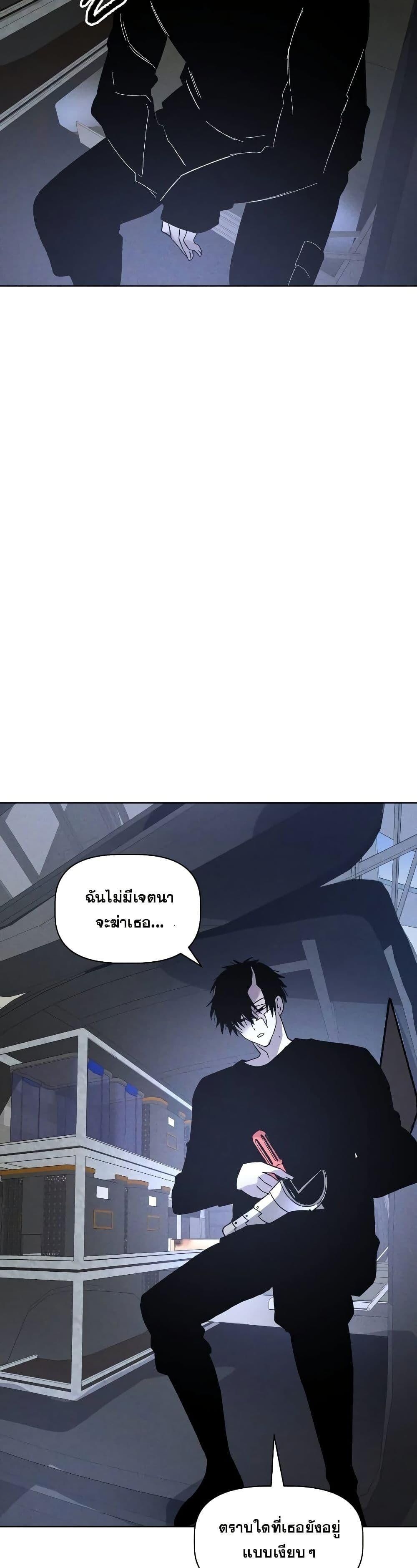 The Murderer ตอนที่ 8 10