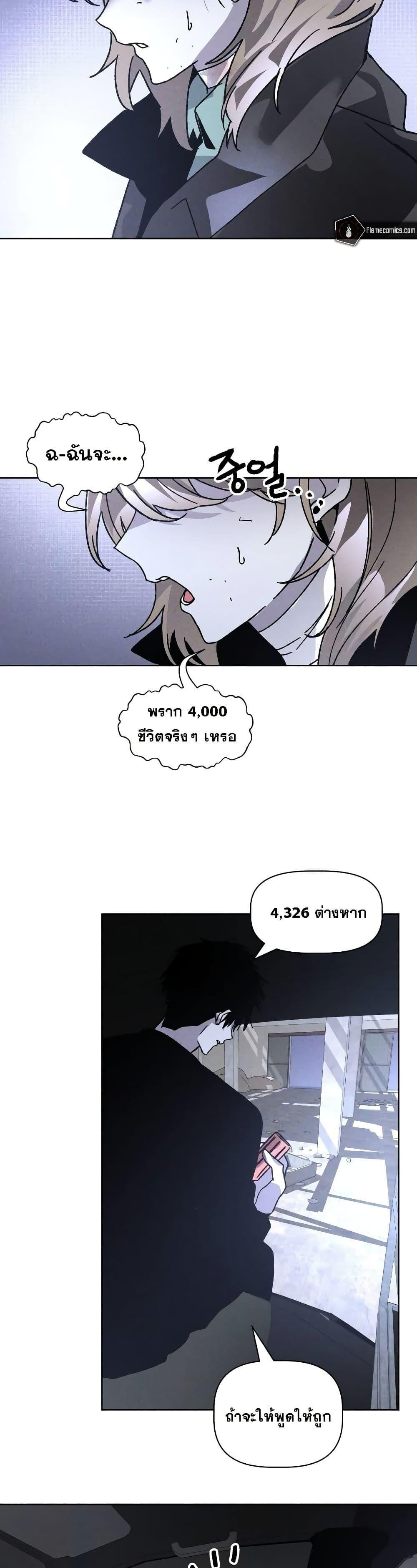 The Murderer ตอนที่ 8 16
