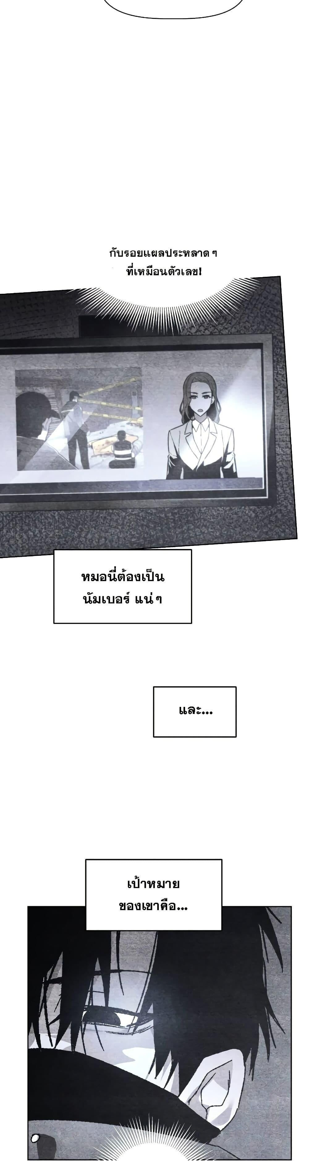 The Murderer ตอนที่ 8 14