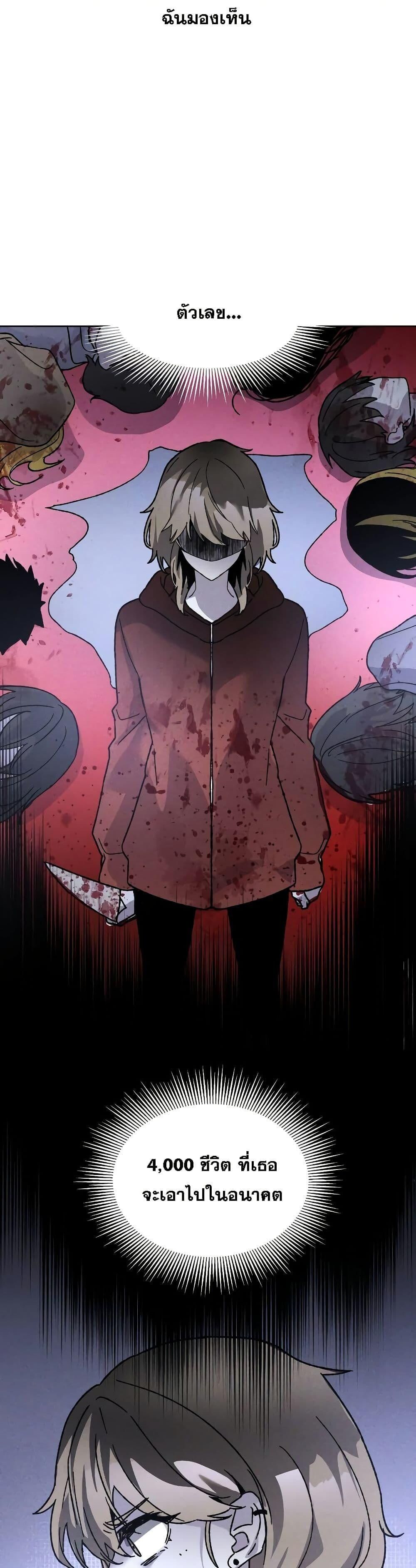 The Murderer ตอนที่ 8 15