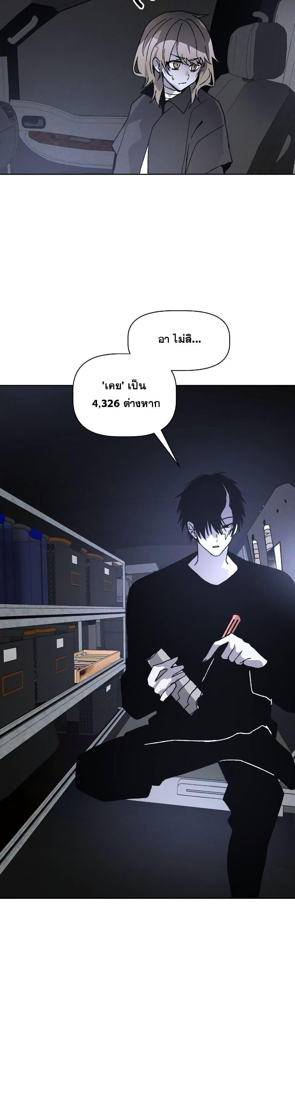 The Murderer ตอนที่ 8 17