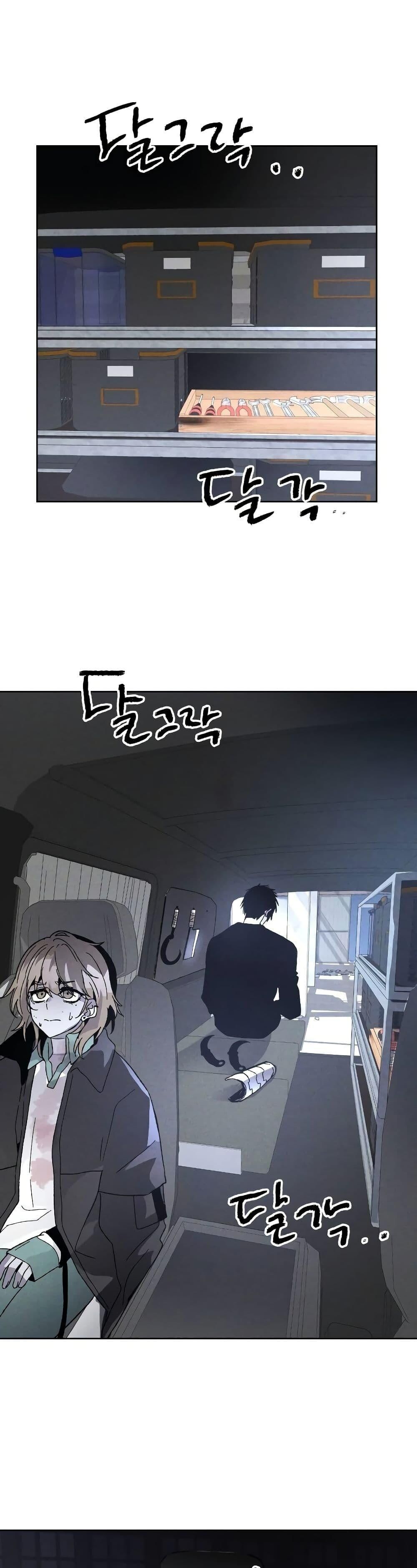 The Murderer ตอนที่ 8 12