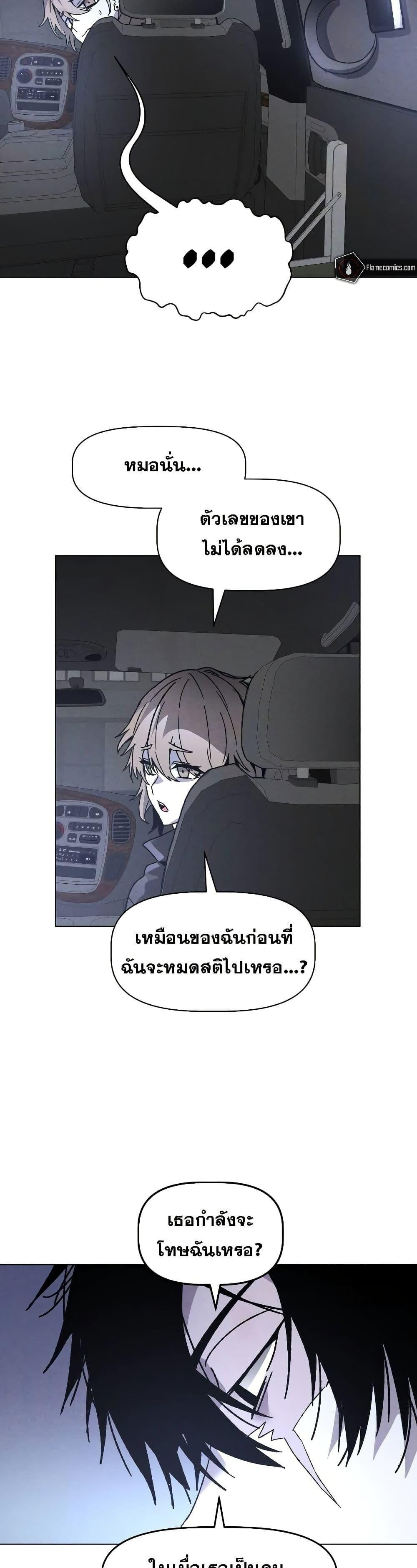 The Murderer ตอนที่ 8 25