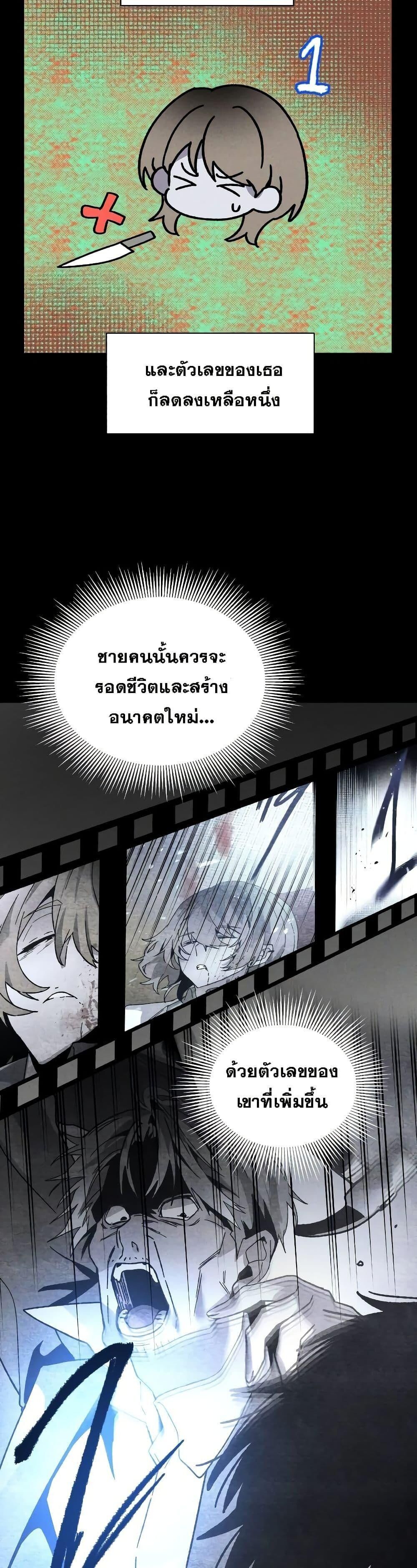 The Murderer ตอนที่ 8 22