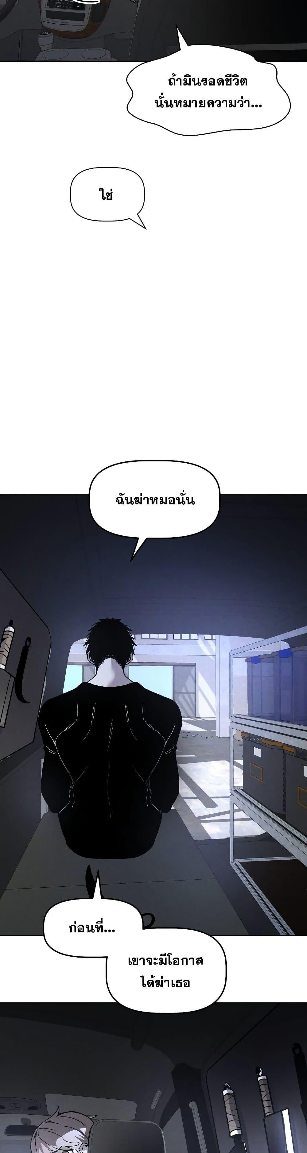 The Murderer ตอนที่ 8 24