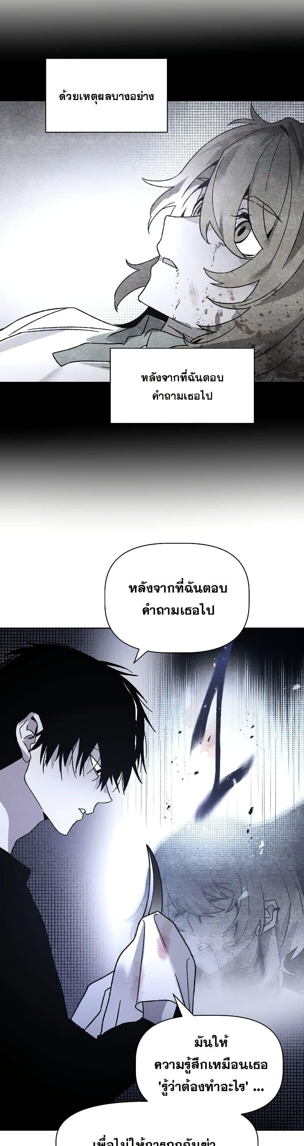 The Murderer ตอนที่ 8 19