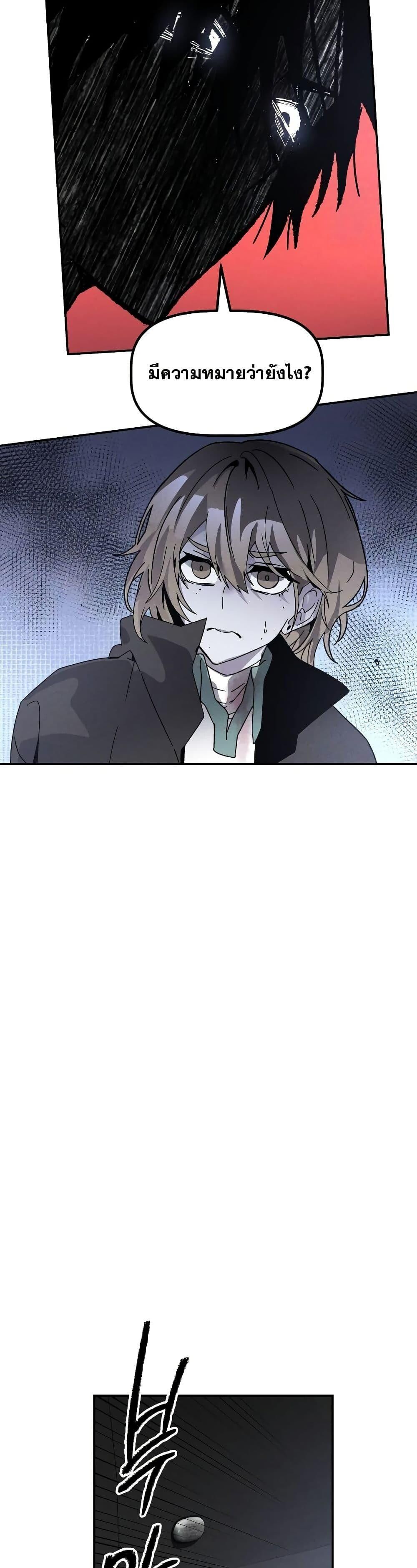 The Murderer ตอนที่ 8 30