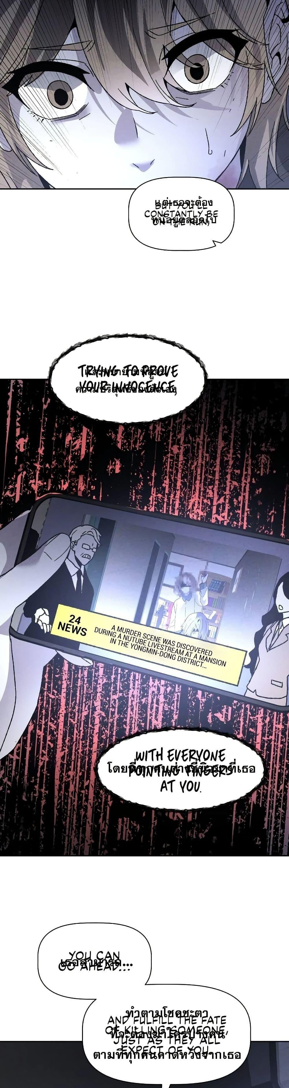 The Murderer ตอนที่ 8 35