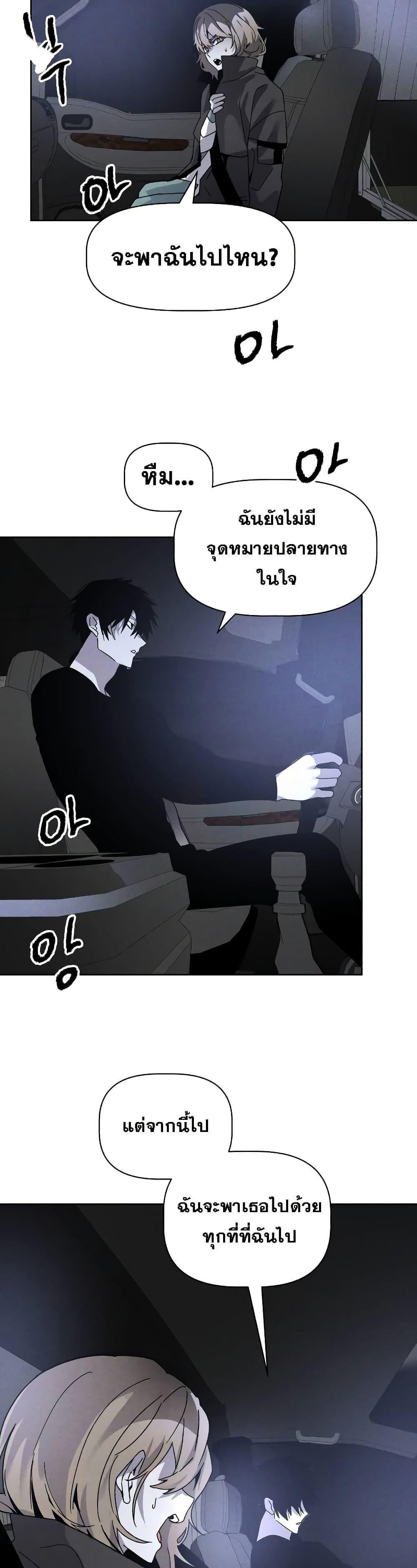 The Murderer ตอนที่ 8 32